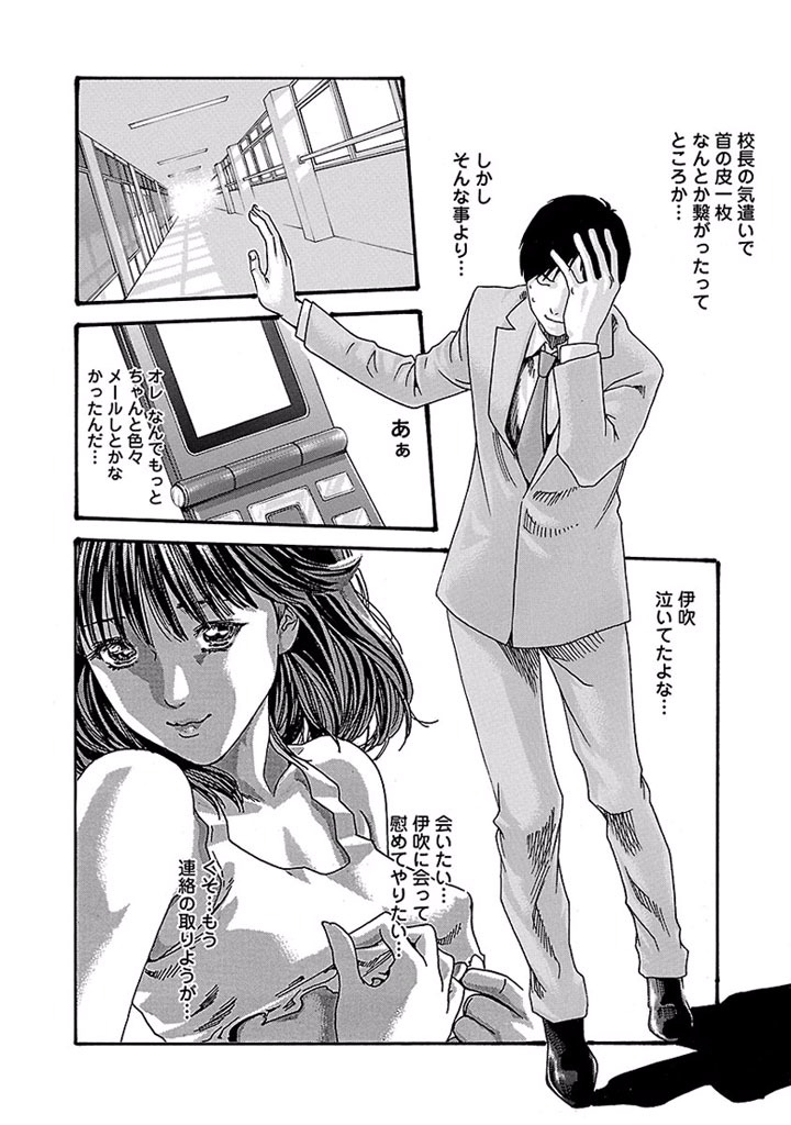 Sense Chapter 18 18ページ