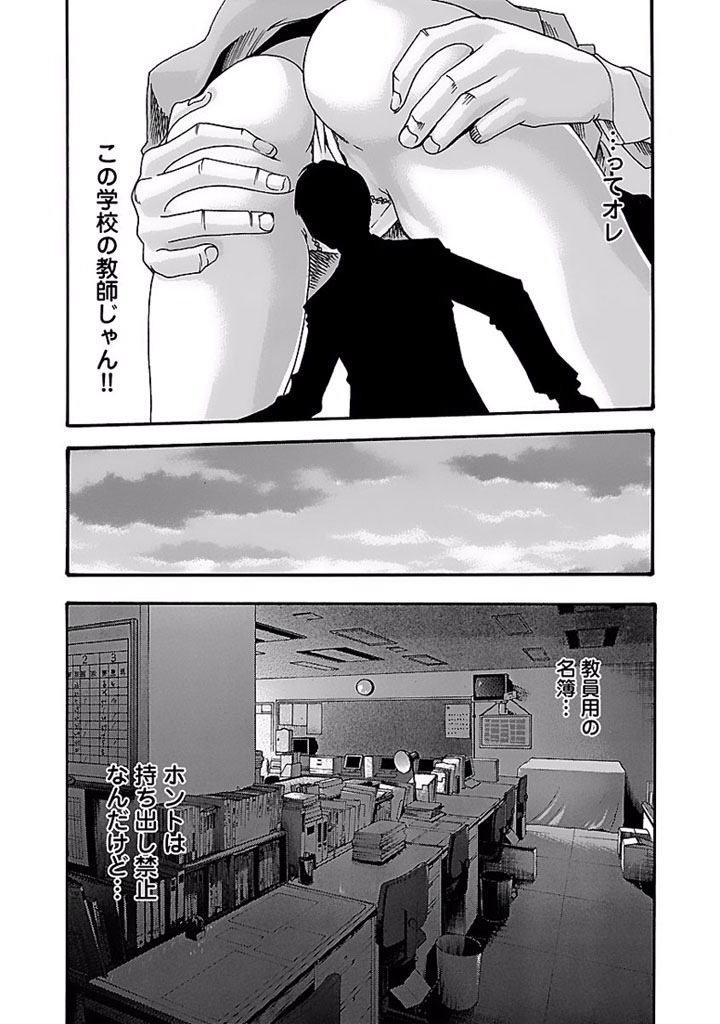 Sense Chapter 18 19ページ