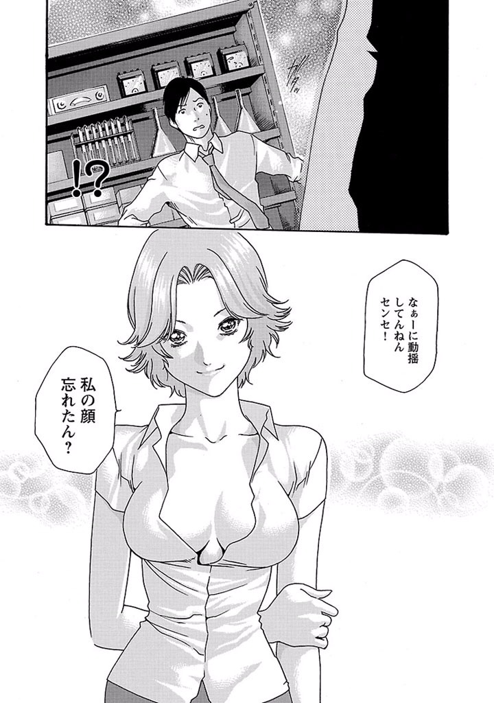 Sense Chapter 18 21ページ