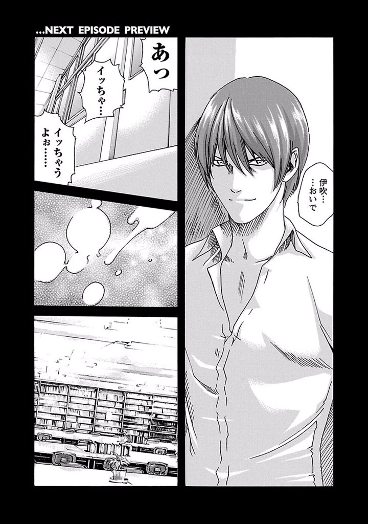 Sense Chapter 18 23ページ