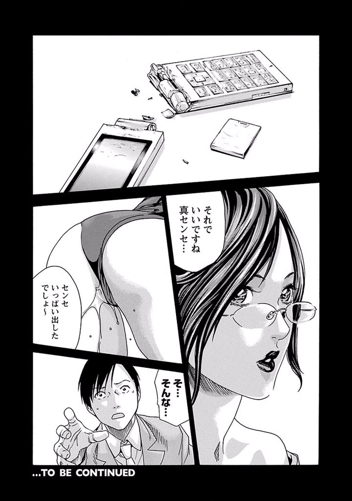 Sense Chapter 18 25ページ