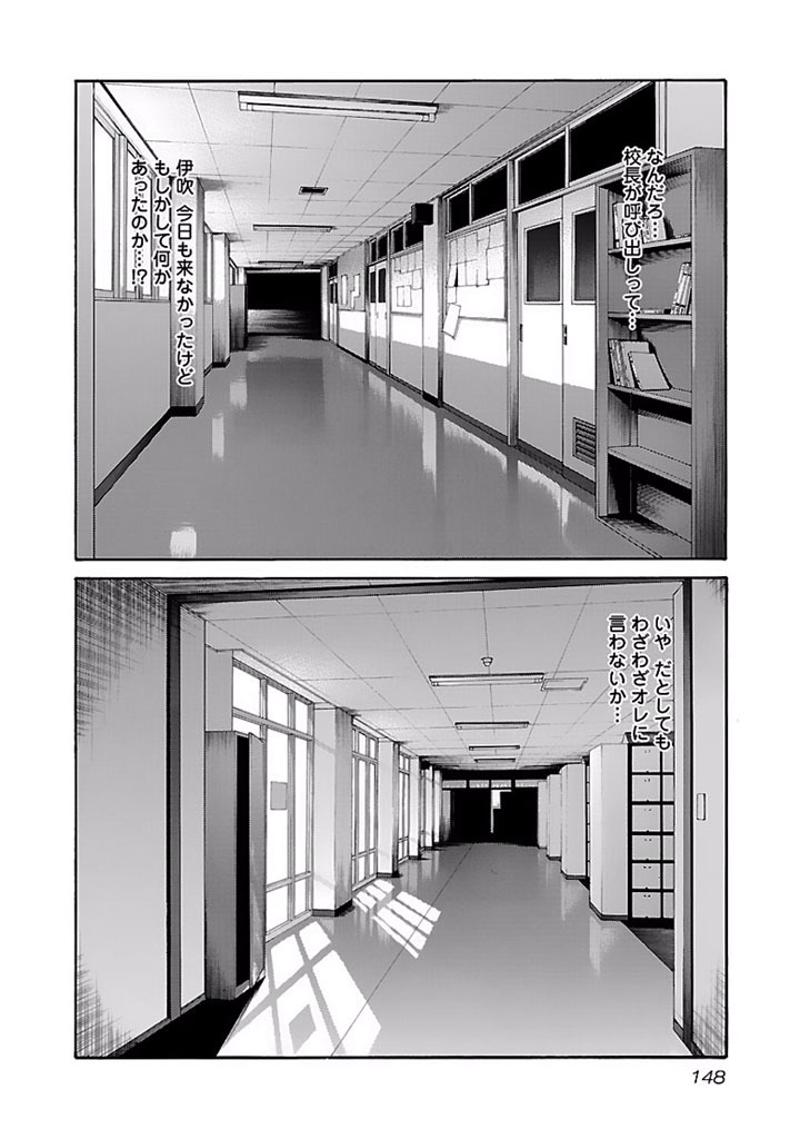 Sense Chapter 18 4ページ