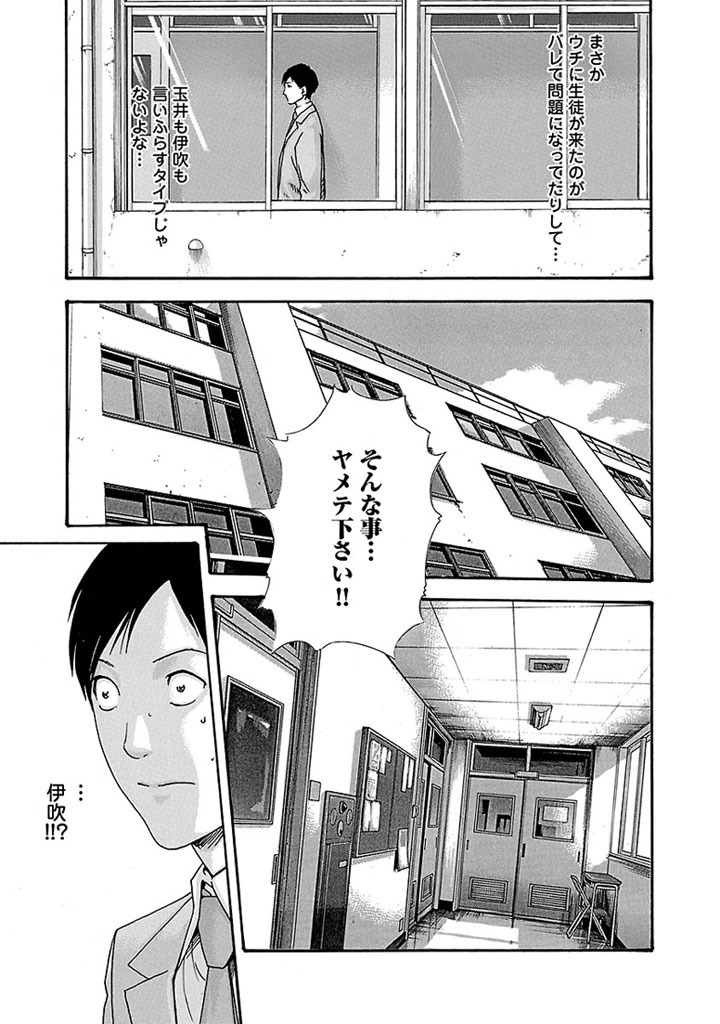 Sense Chapter 18 5ページ