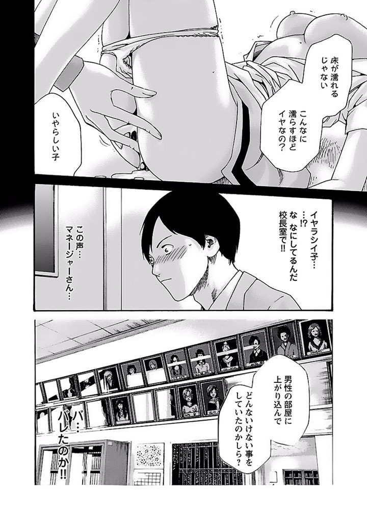 Sense Chapter 18 6ページ