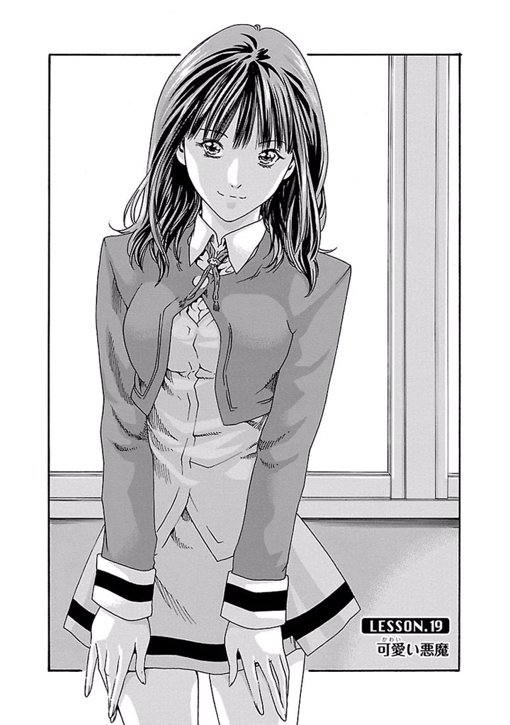 Sense Chapter 19 1ページ