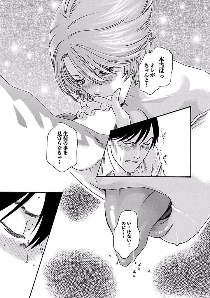 Sense Chapter 19 11ページ