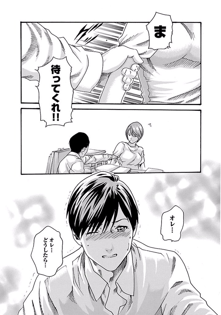 Sense Chapter 19 13ページ