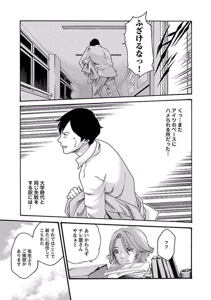 Sense Chapter 19 17ページ