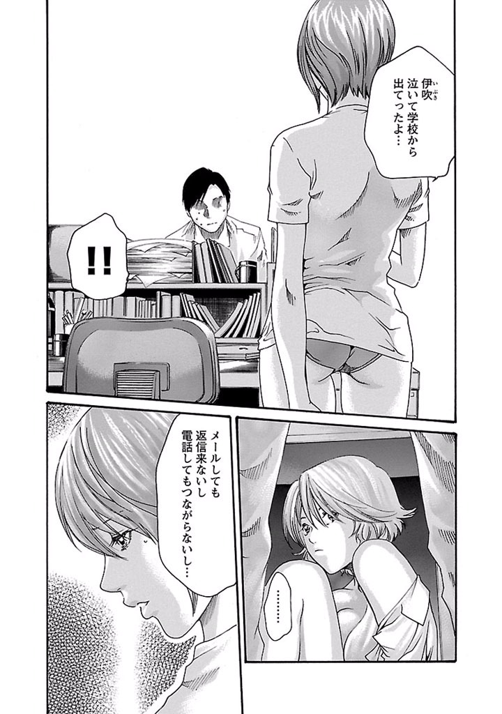 Sense Chapter 19 7ページ