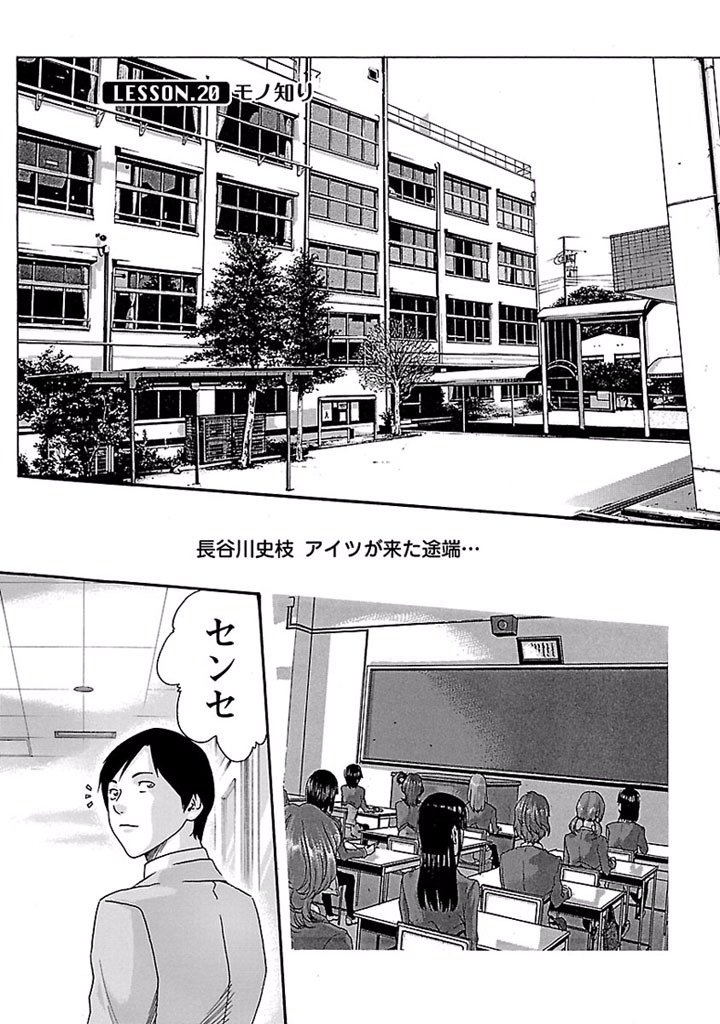 Sense Chapter 20 1ページ