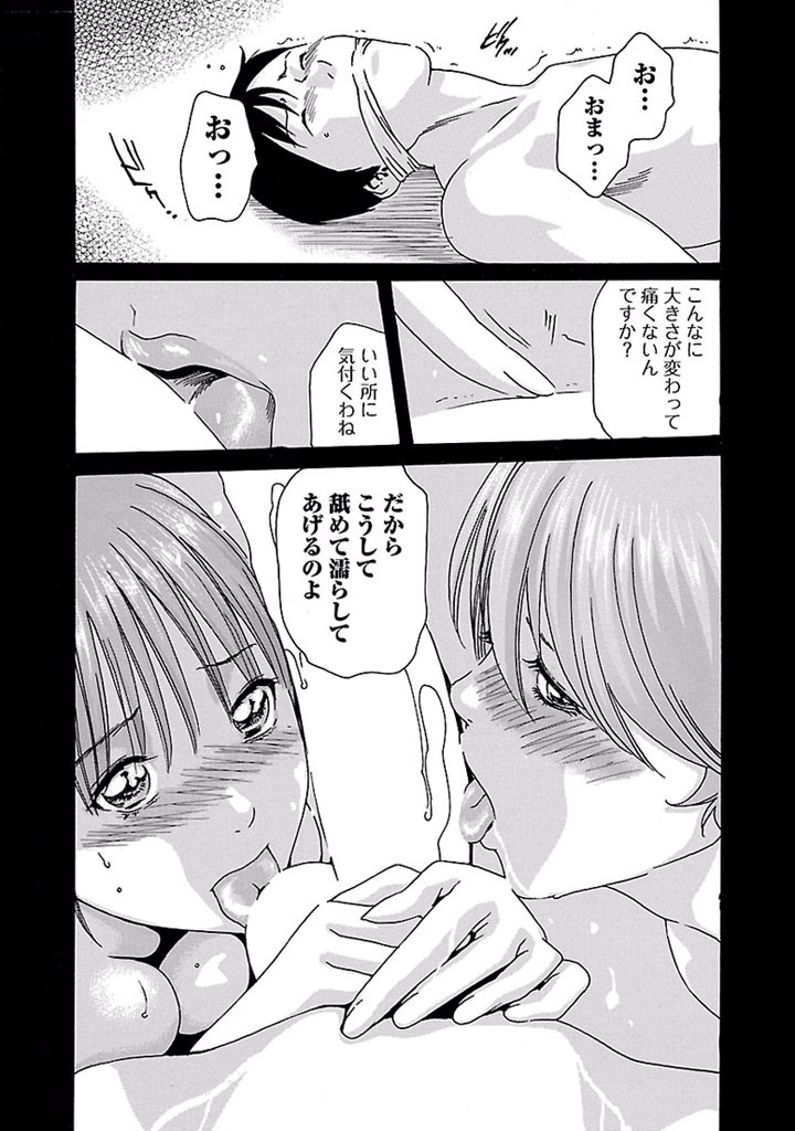 Sense Chapter 20 13ページ