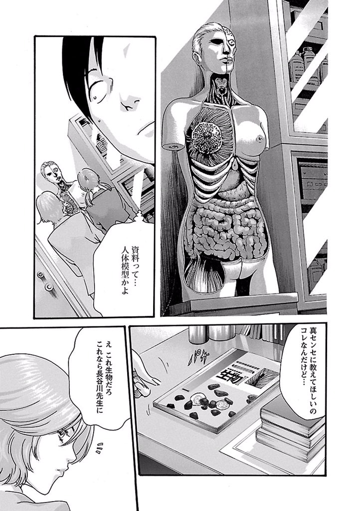 Sense Chapter 20 19ページ
