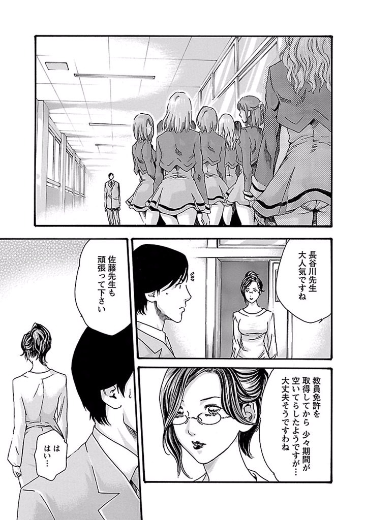 Sense Chapter 20 3ページ
