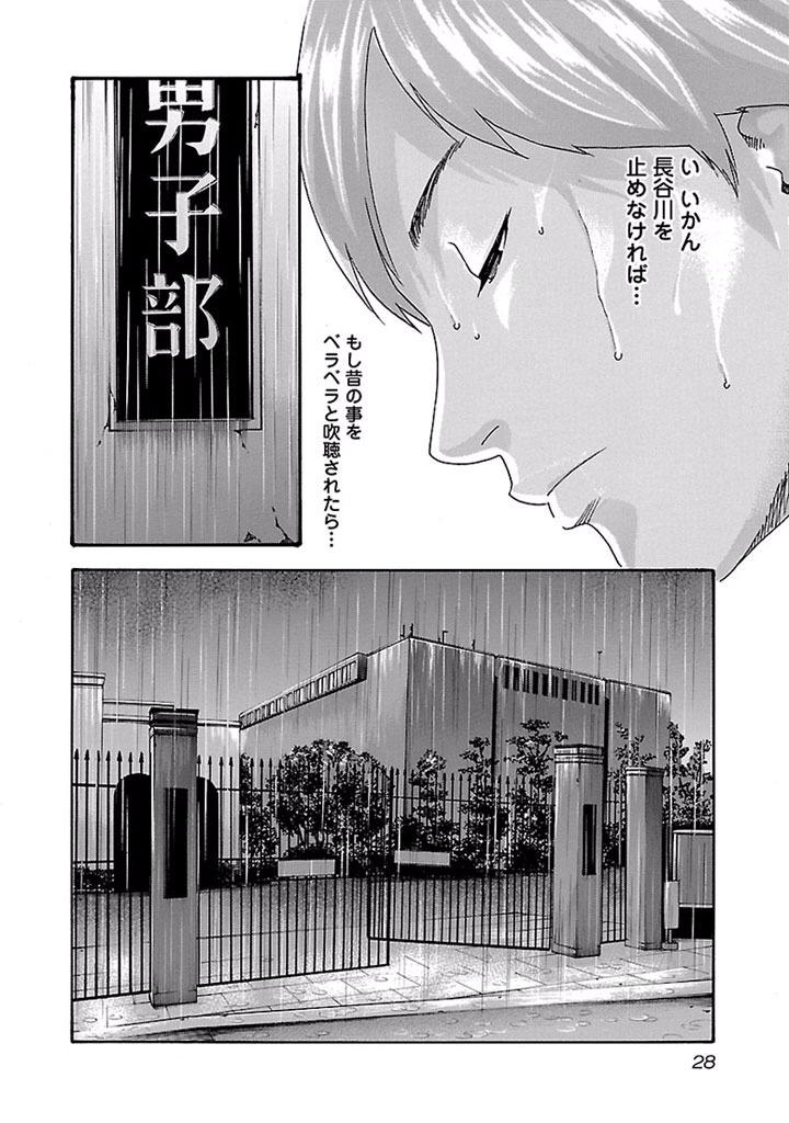Sense Chapter 20 6ページ