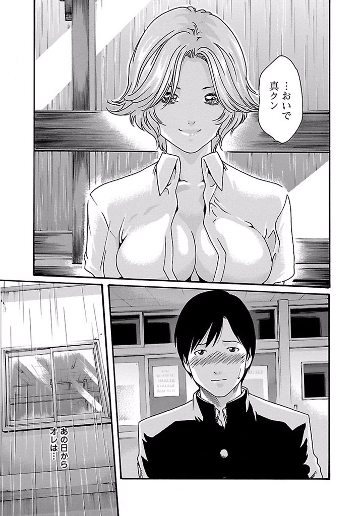 Sense Chapter 20 7ページ