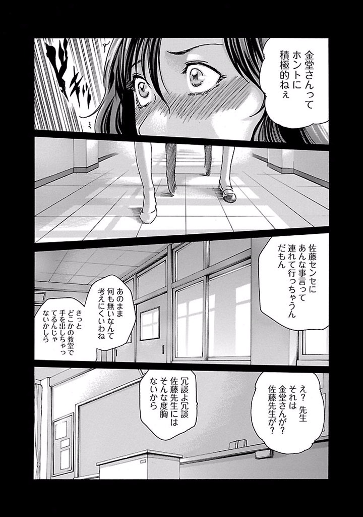 Sense Chapter 21 12ページ