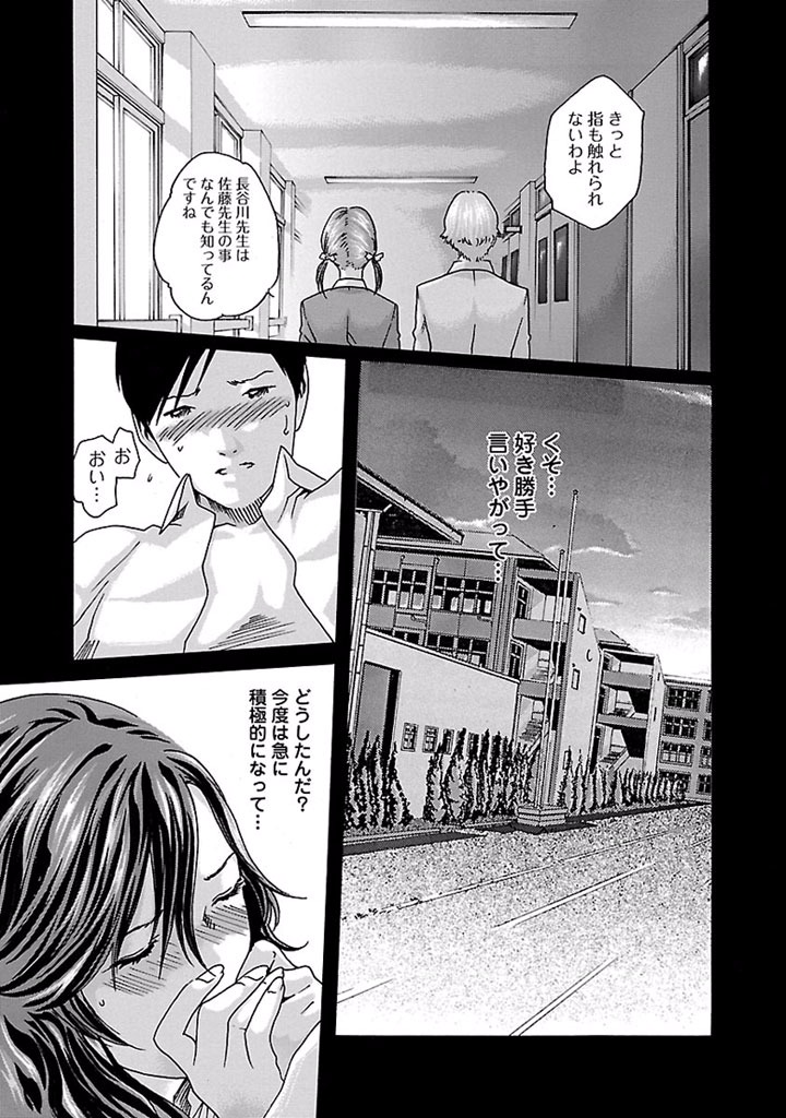 Sense Chapter 21 13ページ