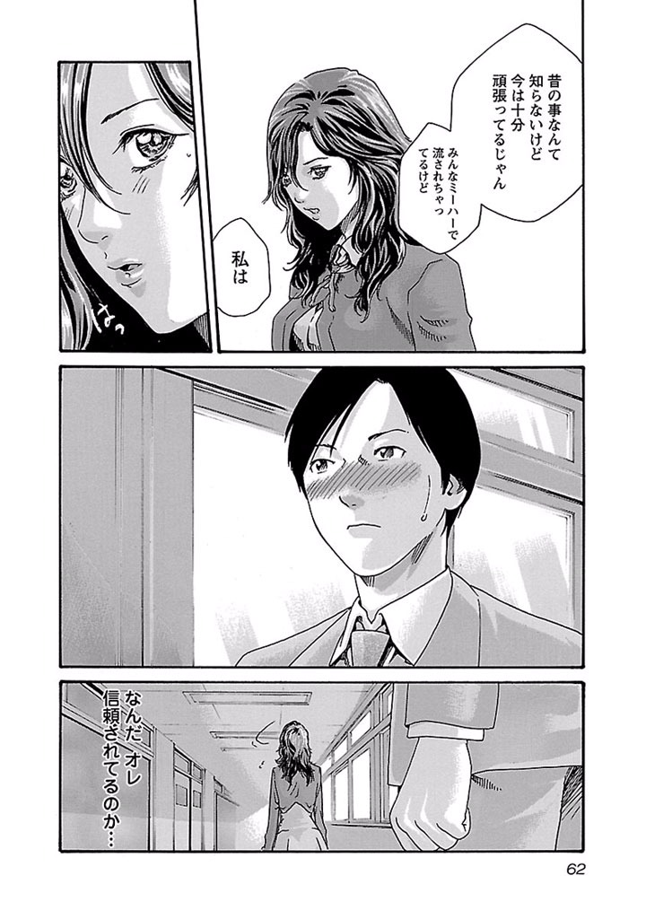 Sense Chapter 21 20ページ