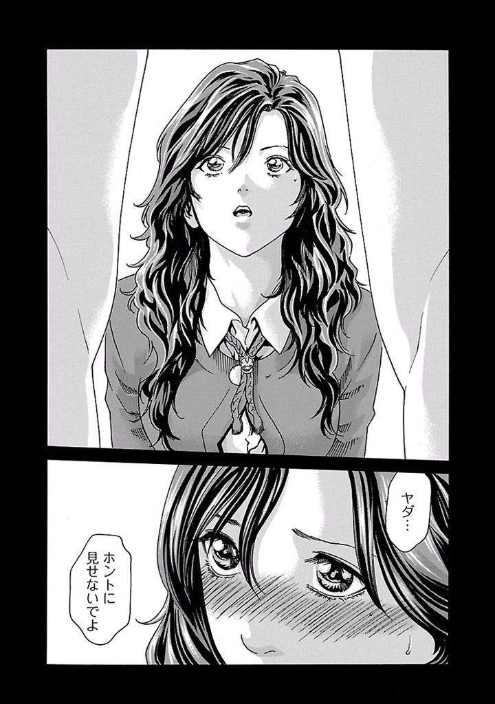 Sense Chapter 21 3ページ