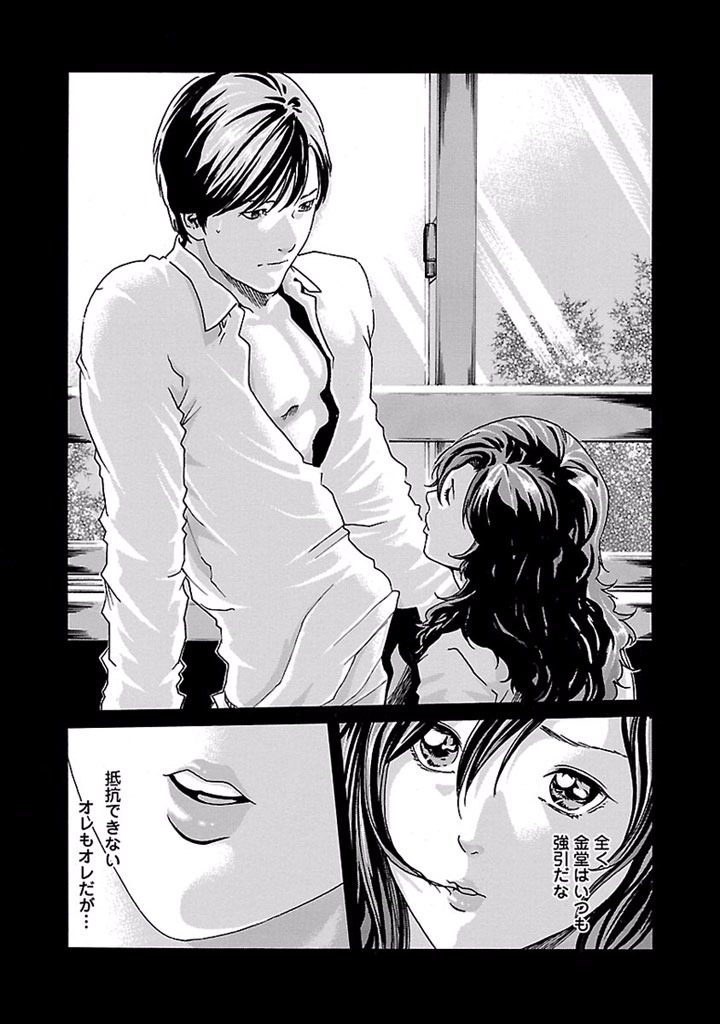 Sense Chapter 21 4ページ