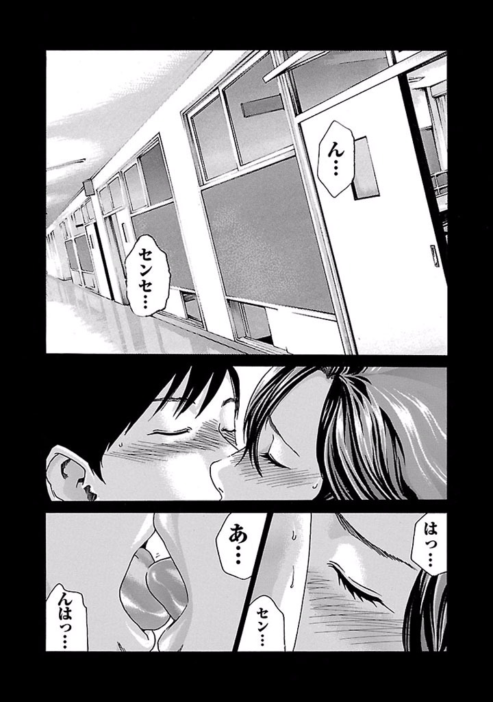 Sense Chapter 21 5ページ