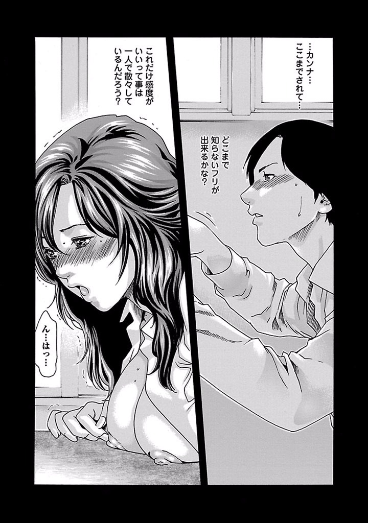 Sense Chapter 21 10ページ
