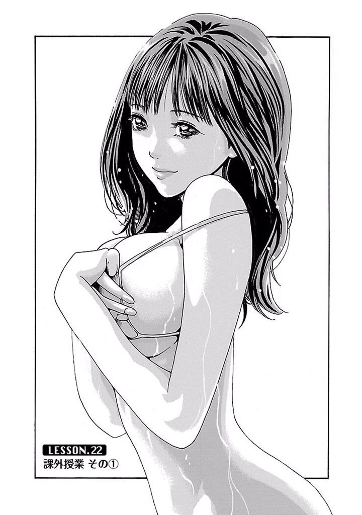 Sense Chapter 22 1ページ