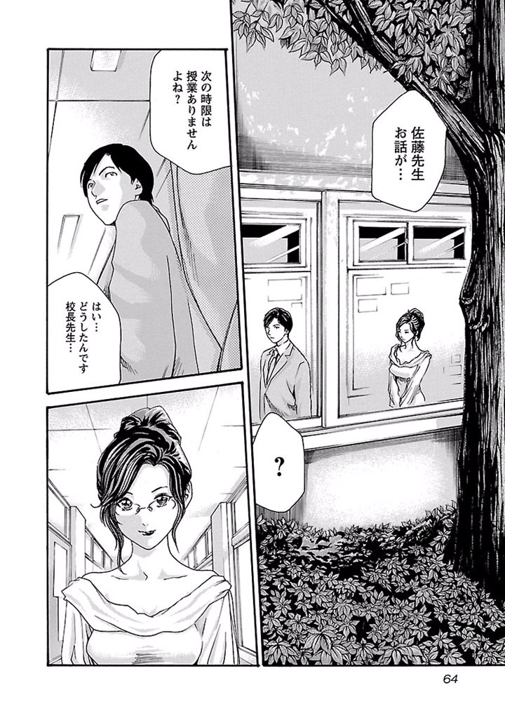 Sense Chapter 22 2ページ