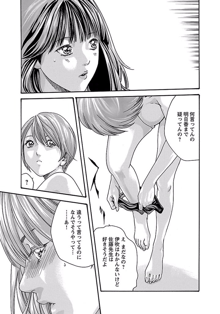 Sense Chapter 22 13ページ