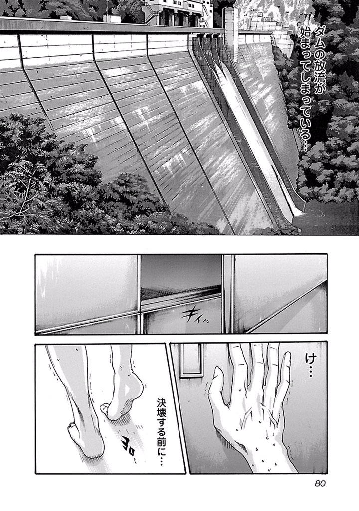 Sense Chapter 22 18ページ