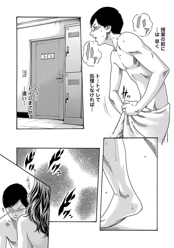 Sense Chapter 22 19ページ