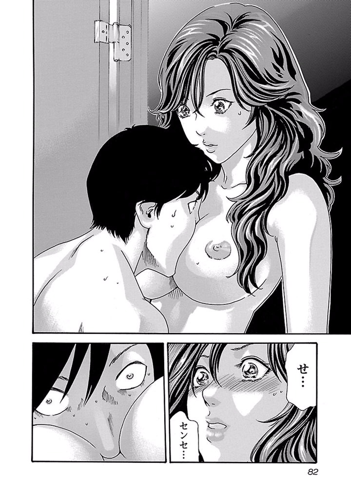 Sense Chapter 22 20ページ