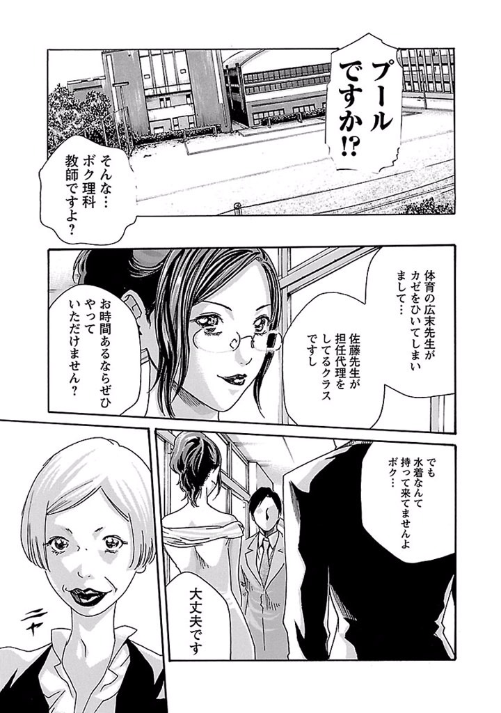 Sense Chapter 22 3ページ