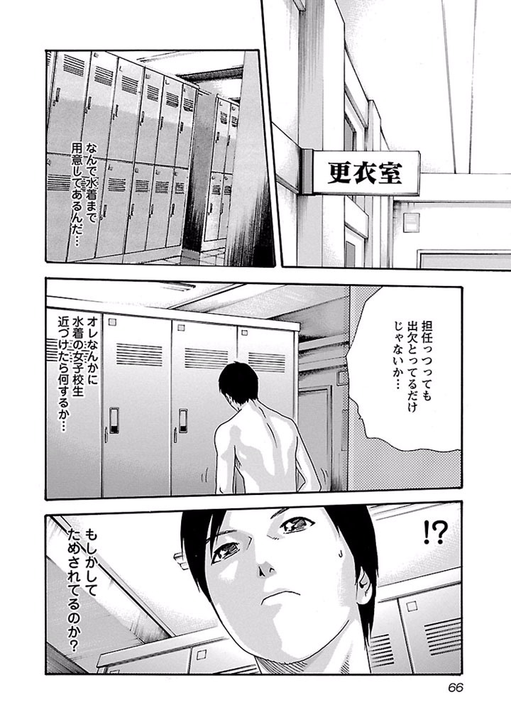 Sense Chapter 22 4ページ