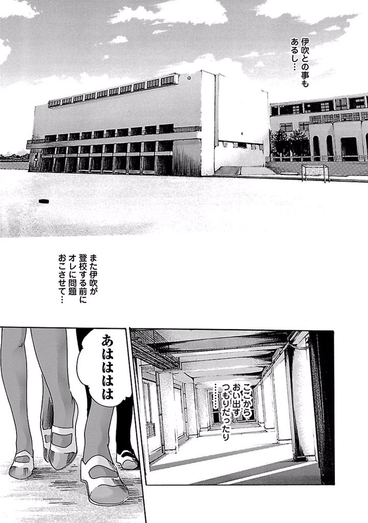 Sense Chapter 22 5ページ