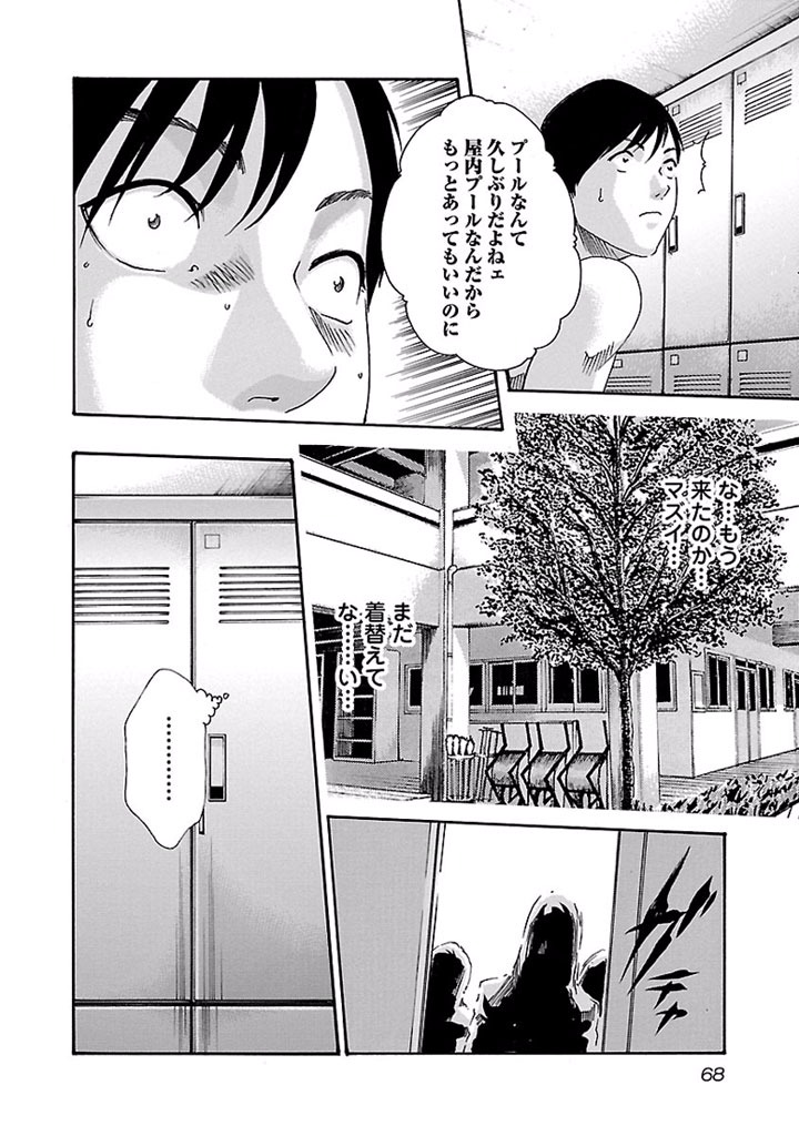 Sense Chapter 22 6ページ