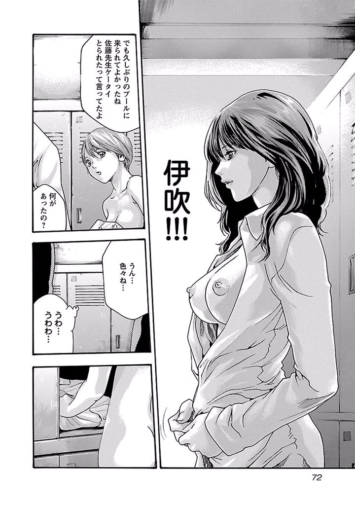 Sense Chapter 22 10ページ