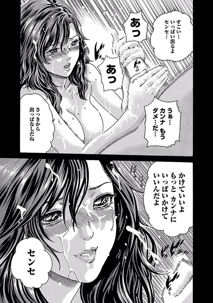 Sense Chapter 23 11ページ