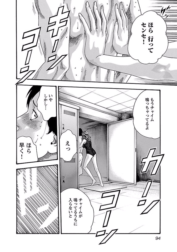 Sense Chapter 23 12ページ