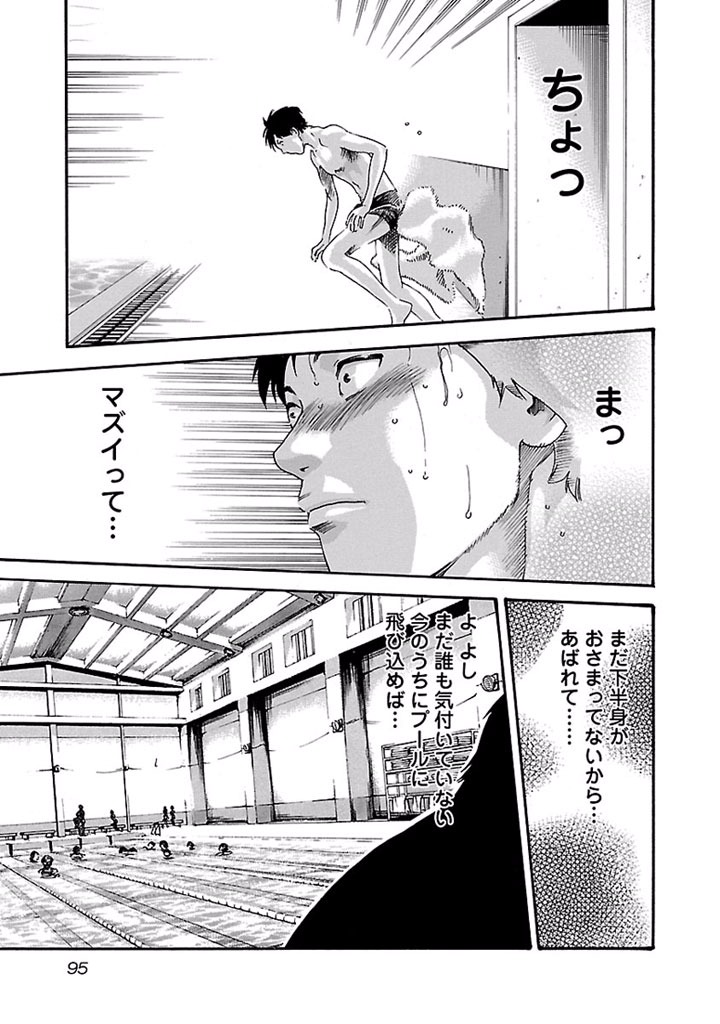 Sense Chapter 23 13ページ