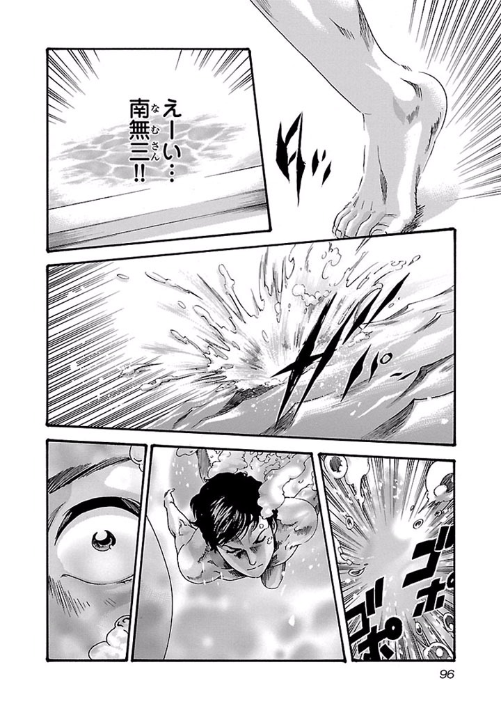 Sense Chapter 23 14ページ