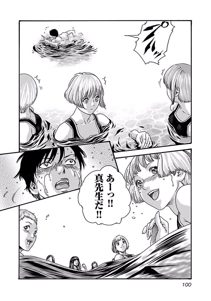 Sense Chapter 23 18ページ