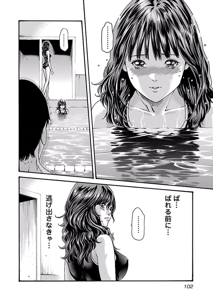 Sense Chapter 23 20ページ