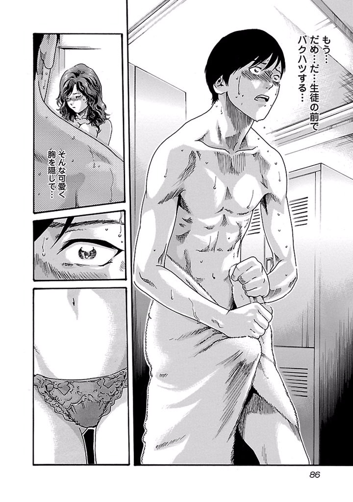 Sense Chapter 23 4ページ