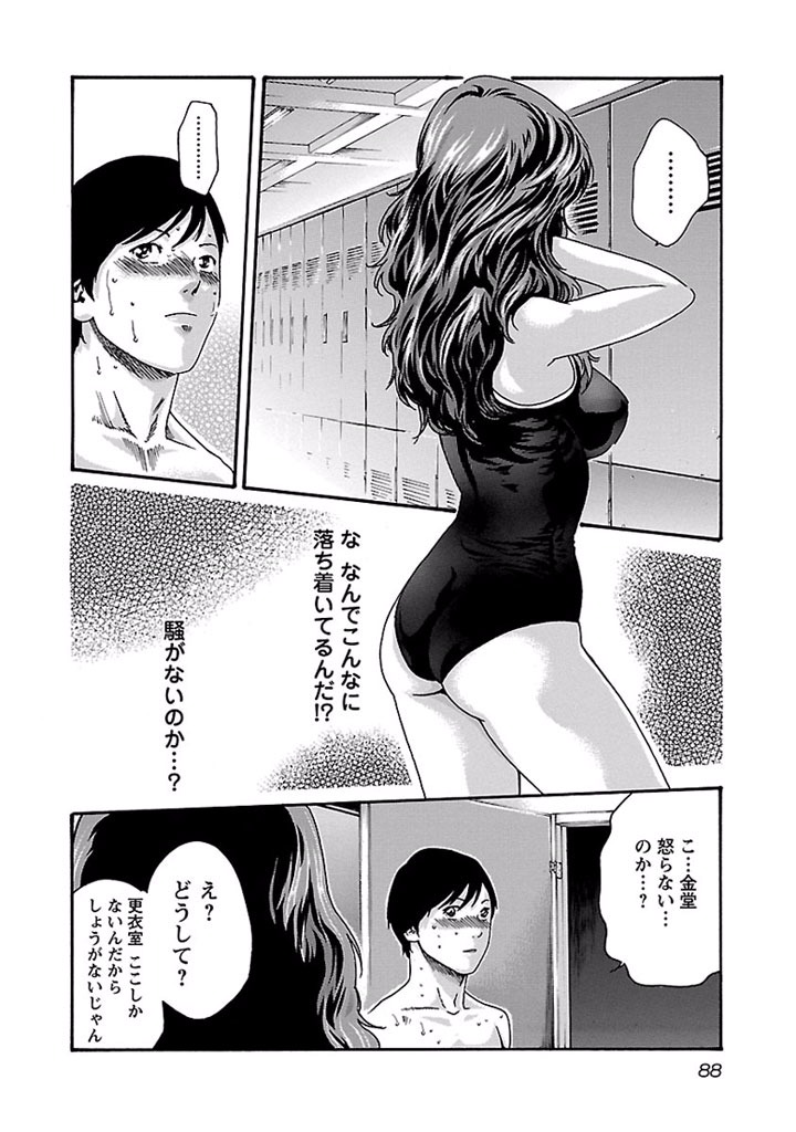 Sense Chapter 23 6ページ