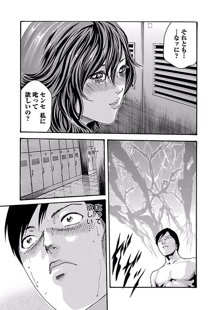 Sense Chapter 23 7ページ