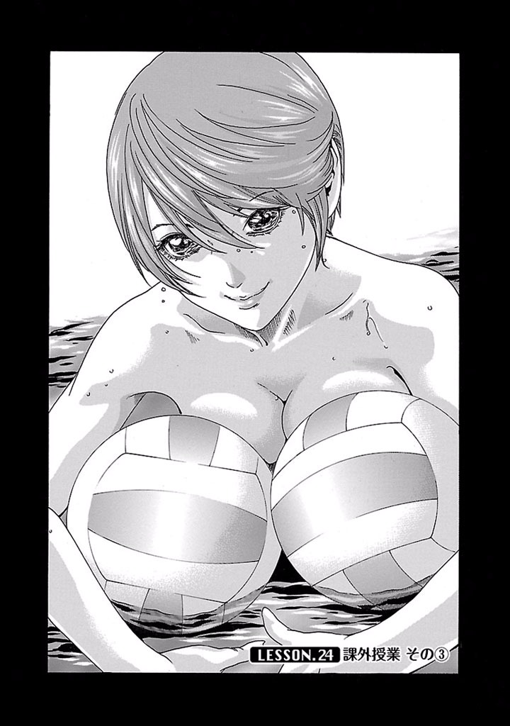 Sense Chapter 24 1ページ