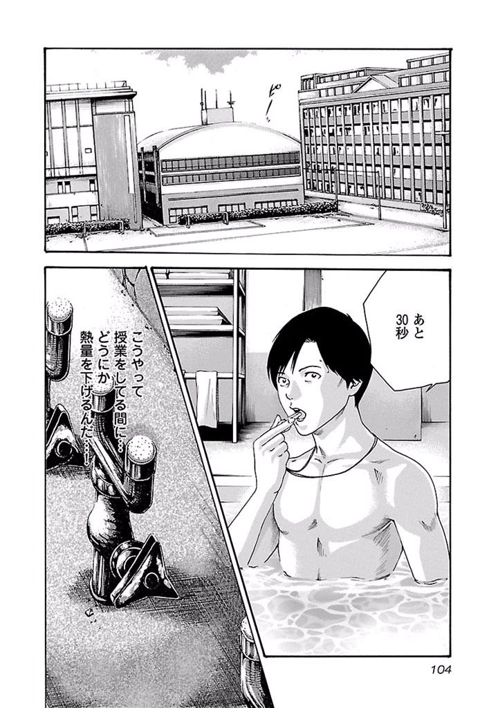 Sense Chapter 24 2ページ