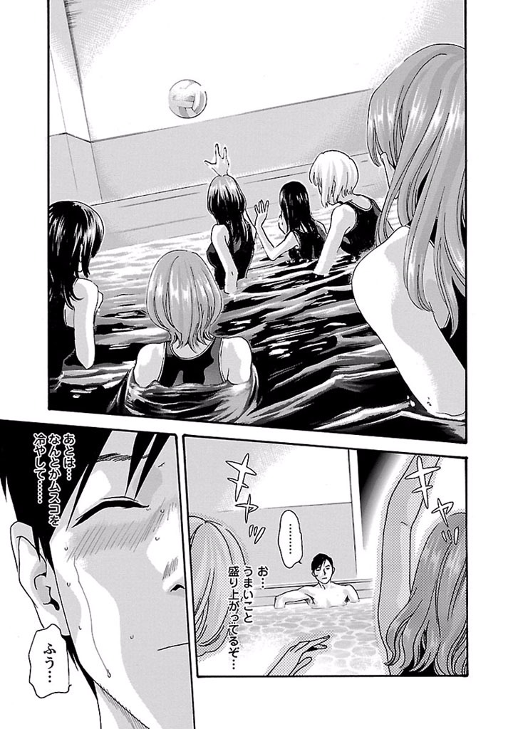 Sense Chapter 24 11ページ