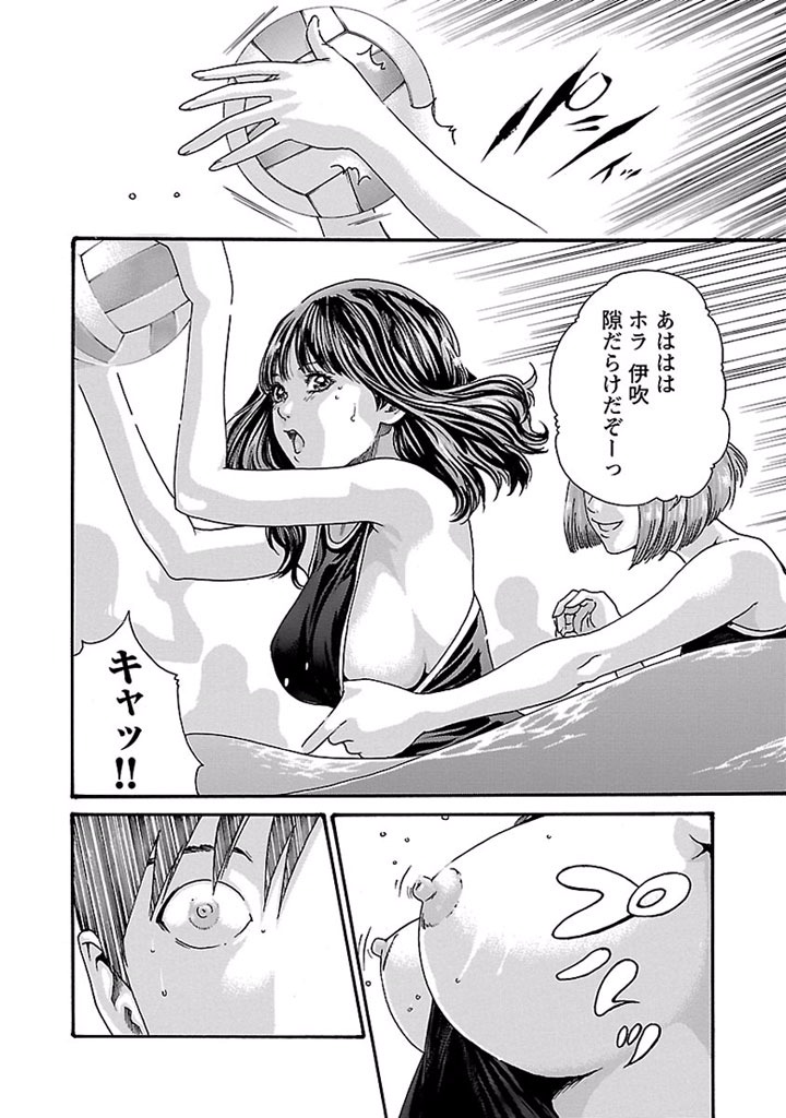 Sense Chapter 24 12ページ